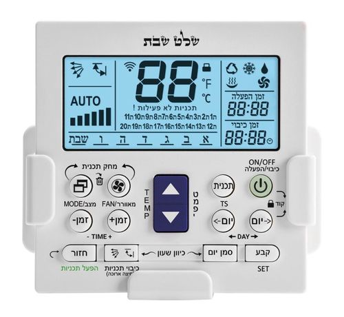 שלט שבת למזגן