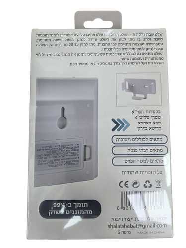 שלט שבת למזגן
