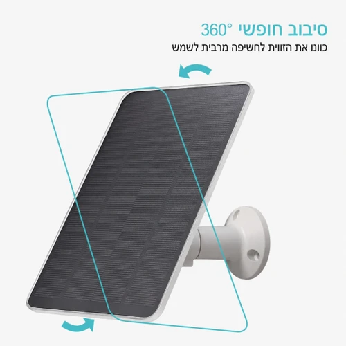 פאנל סולארי 10W למצלמות אבטחה ומוצרי 5V - כולל כבל Type-C