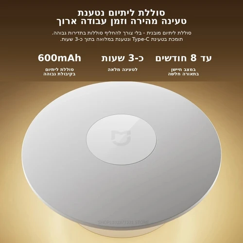 מנורת לילה נטענת עם חיישן תנועה ובסיס מגנטי