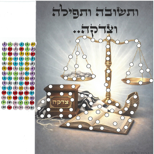 יצירה תשובה תפילה וצדקה עם מדבקות יהלומים