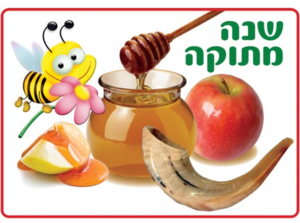 פלקט שנה טובה עם למינציה