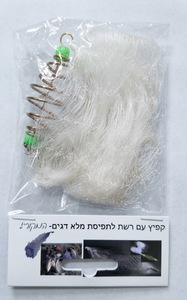 מלכודת קפיץ עם רשת שקופה לדיג 