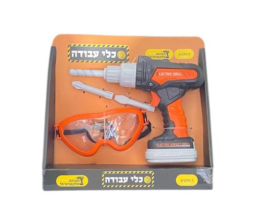 ערכת כלי עבודה לילדים – מברגה / מקדחה אלקטרונית עם ראשים מתחלפים ומשקפי מגן (5 חלקים)