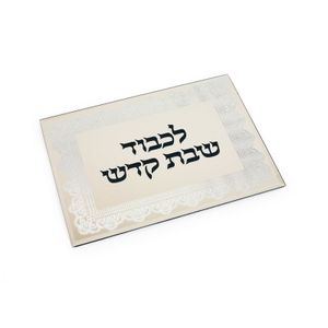  מגש חלה לכבוד שבת קודש תחרה כסף