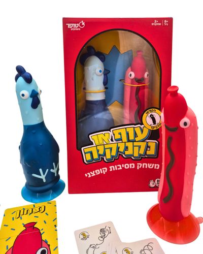 עוף או נקניקיה - משחק מסיבות קופצני ומצחיק