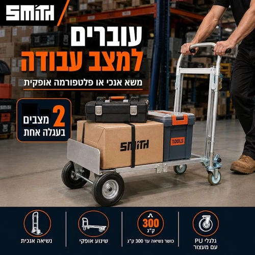עגלת משא 4 גלגלים גלגלי PU חזקים 112514-009