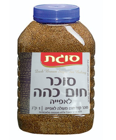 סוכר חום כהה לאפייה  1 ק"ג