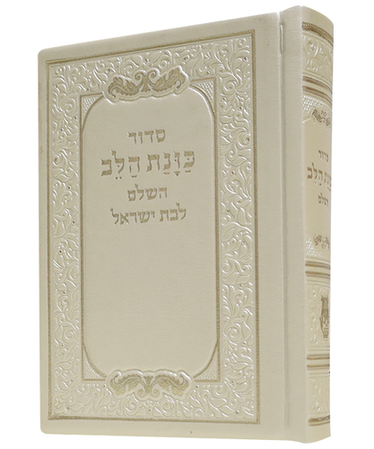 סידור PU דמוי עור כוונת הלב כיס - צבע זהב