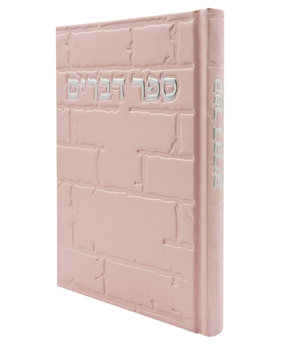 ספר דברים סקאי כותל - צבע ורוד / פורמט בינוני