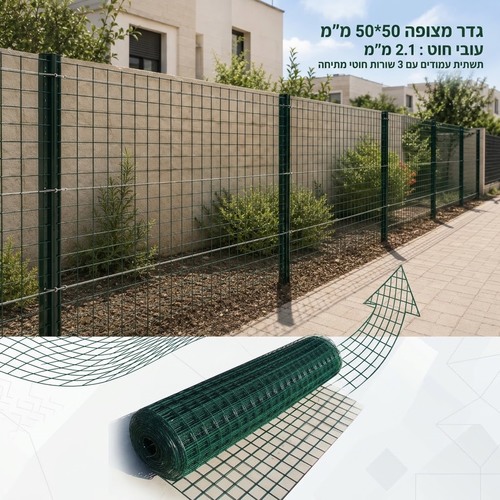 גדר רשת ירוקה ממתכת גובה 1X25 מטר 50*50