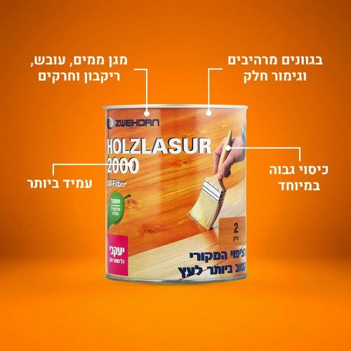 לזור 2000 - לכה מגוונת לעץ תוצרת יעקבי 