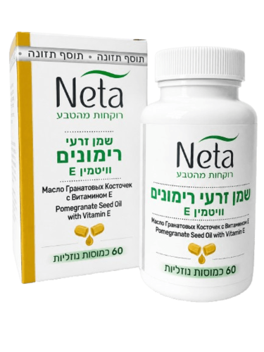 שמן זרעי רימונים וויטמין E | מכיל 60 כמוסות נוזליות | נטע - NETA