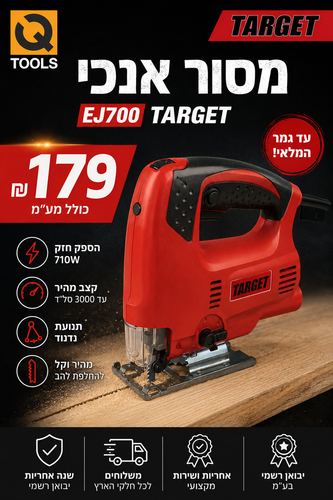מסור אנכי EJ700