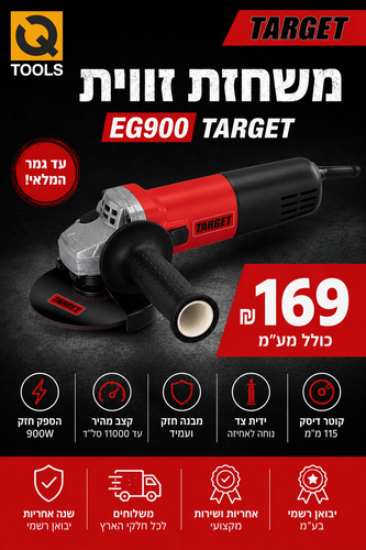 משחזת זווית EG900