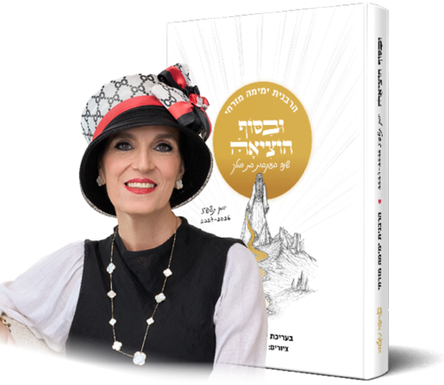 יומן 