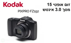 KODAK FZ152 מצלמה דיגיטלית זום 15 