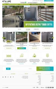 athome - גדרות ומחסנים >