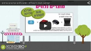 תגים, מוצרים נלווים ועדכונים גורפים (3:58) >