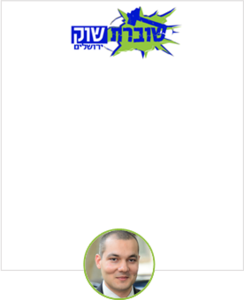  שחר 