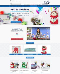 גרפוס - מכשירי כתיבה, אומנות ויצירה >