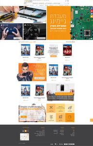  ד"ר צ'יפ - קונסולות משחק, סלולאר>