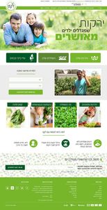 לקט  - זרעים אורגניים >