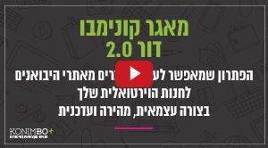 מאגר ספקים דור 2.0 >
