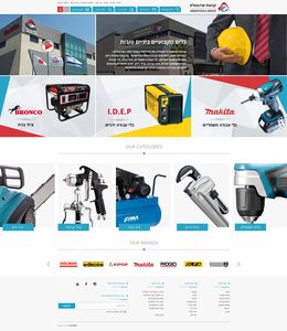  ארגנטולס> יבואנית מקיטה בישראל