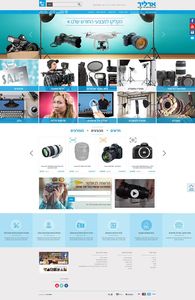 ארליך - ציוד צילום מקצועי >