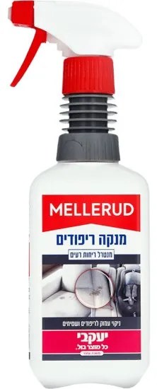 Mellerud - ספריי לניקוי עמוק לריפודים ושטיחים - בנפח 500 מ