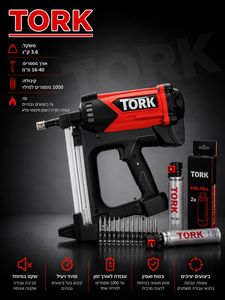 אקדח מסמרים לבטון TORK + סוללה +מטען + 10 בלוני גז + 10000 מסמרים 