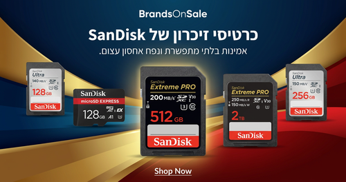 לאבד מידע זו לא אופציה: המדריך המלא לכרטיסי הזיכרון של SanDisk