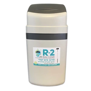 מרכך מים חכם R-2-water-softener