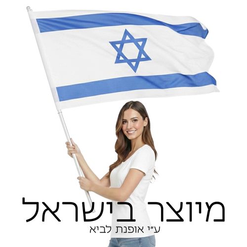 חצאית נפנף עם נקודות לילדות | מידות 8-18 | LAVI