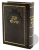 Siddur Kavanat HaLev - Sky Leather cover