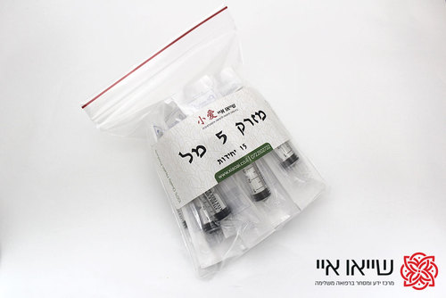 מזרקים 5 מל