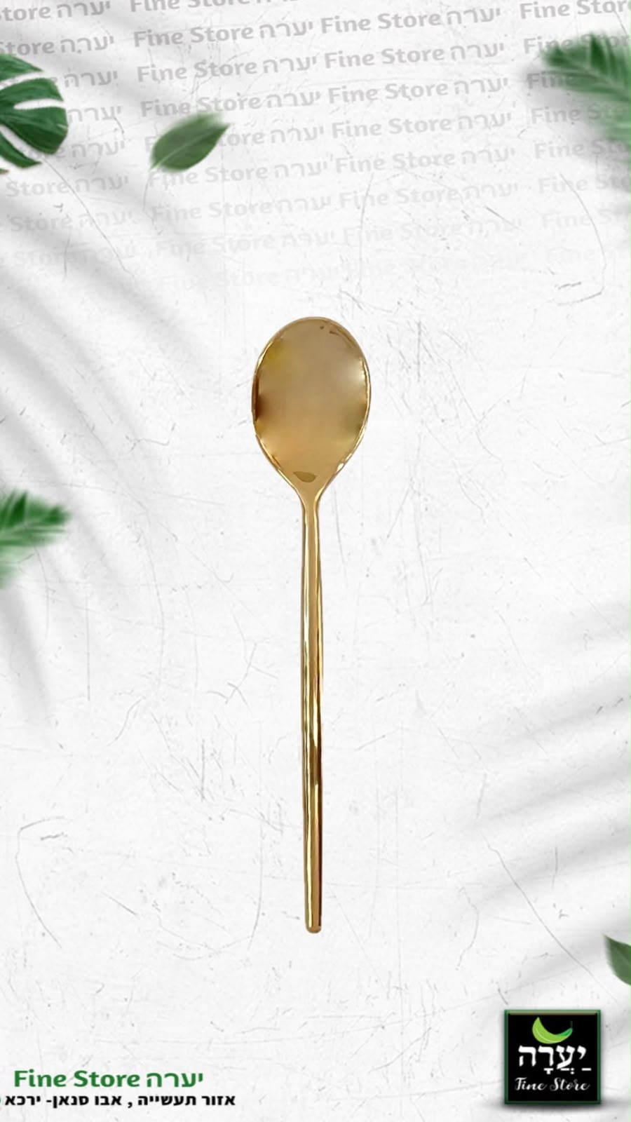 סכו"ם PURE – כף זהב (10 יח