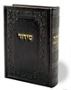 Siddur Avodat Hashem - Faux Leather Cover