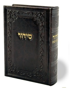 Siddur Avodat Hashem - Faux Leather Cover