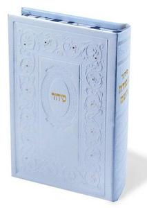 Siddur Avodat Hashem - Faux Leather Cover