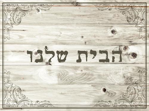 שטיח PVC המקורי | דגם 