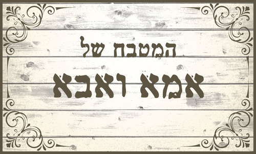 שטיח PVC המקורי | דגם 