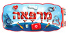 כרזה מרפאה