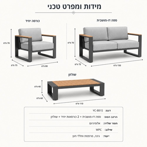 סט הישיבה AVERA בעיצוב מודרני