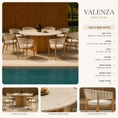 VALENZA – עיצוב שנוצר סביב חוויית האירוח