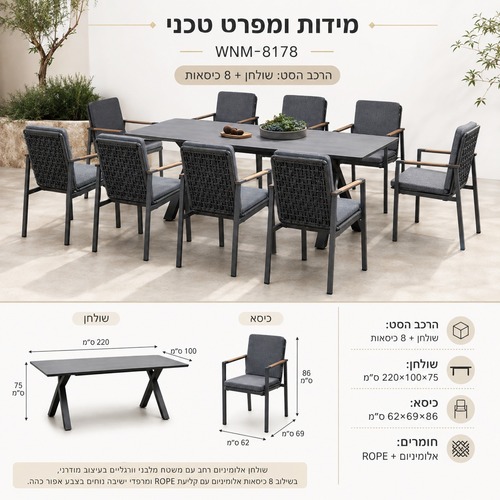 פינת האוכל NIVARO מלאת נוכחות