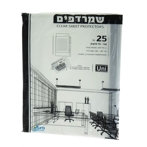 שמרדף פס 75 מיקרון A5