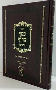 כסף צרוף - משלי