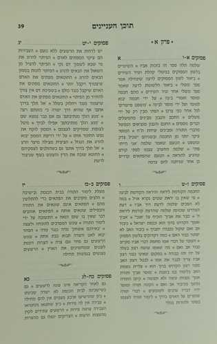 כסף צרוף - משלי